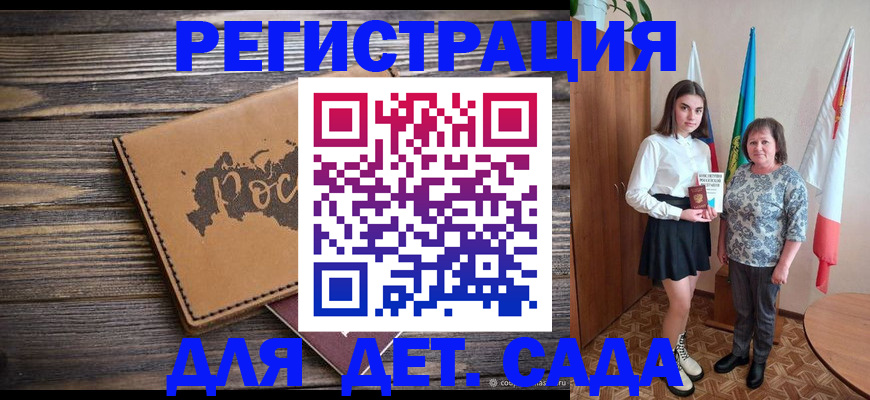 временная регистрация надежно в Алейске