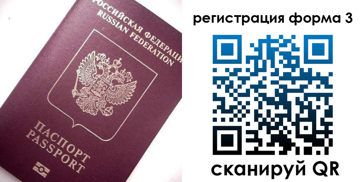 прописка от собственника в Алейске
