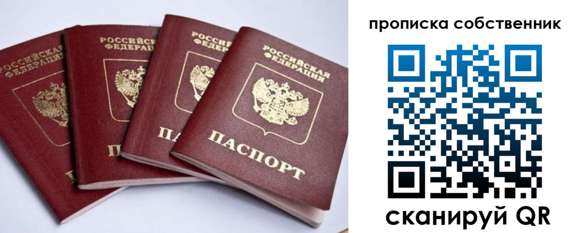 миграционный учет в Алейске