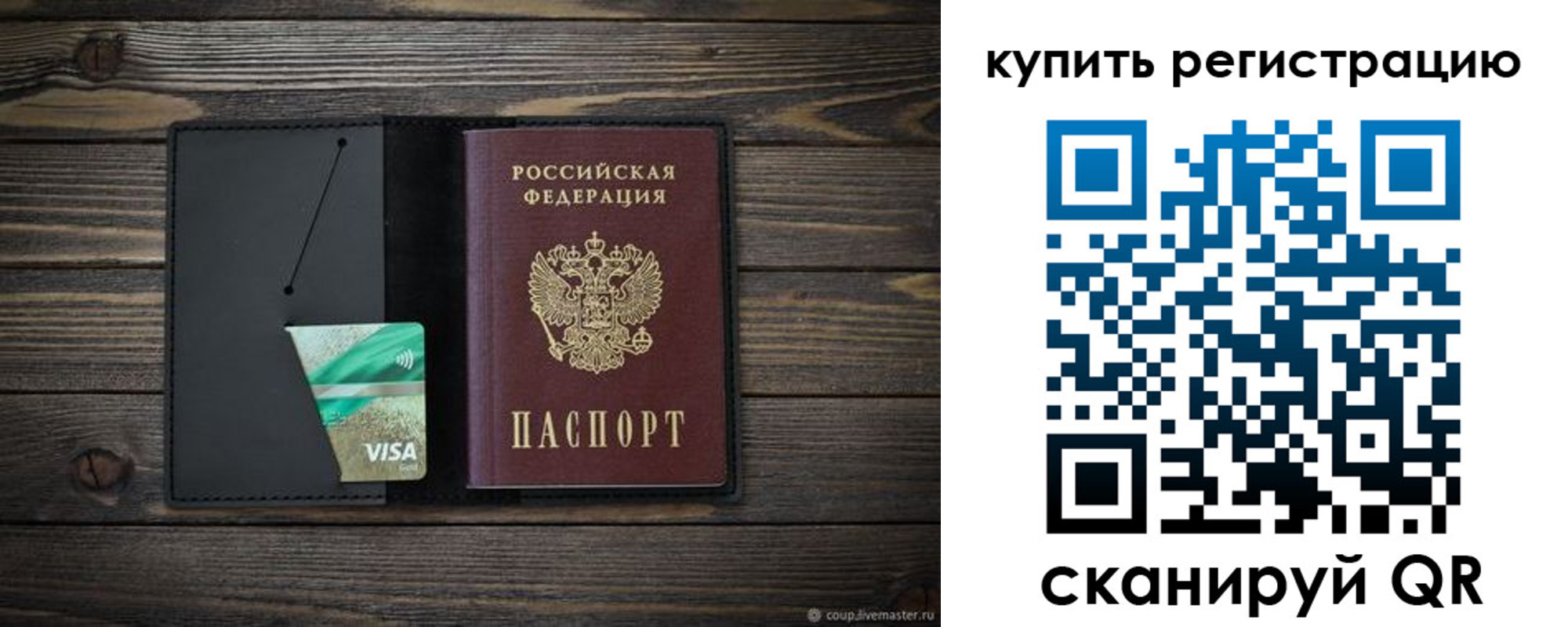 прописка ребенка в Алейске