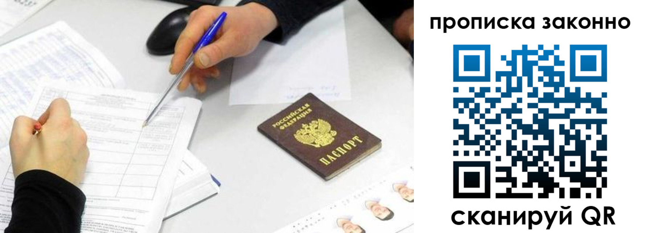 пропишу в квартире в Алейске