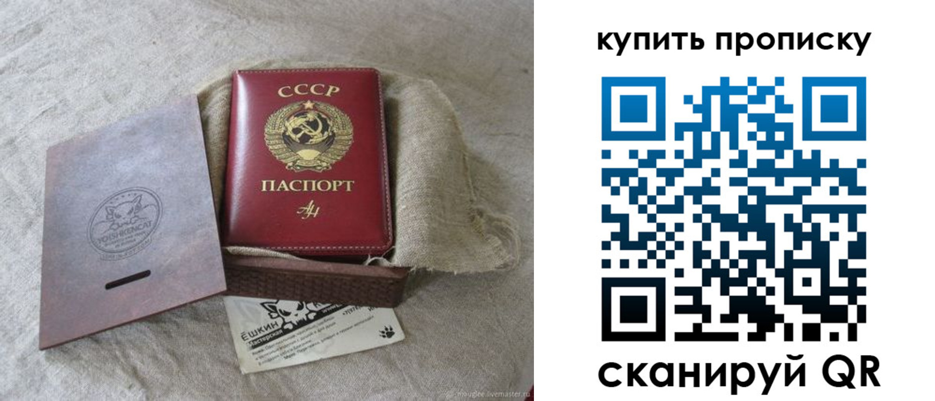 прописка для кредита в Алейске