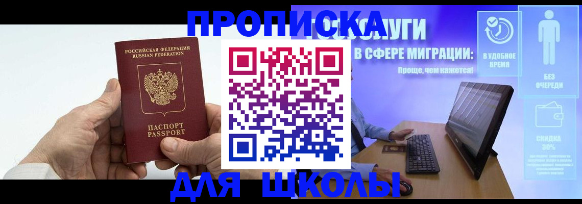 прописка иностранных граждан в Алейске